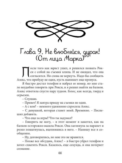 Призрачная надежда