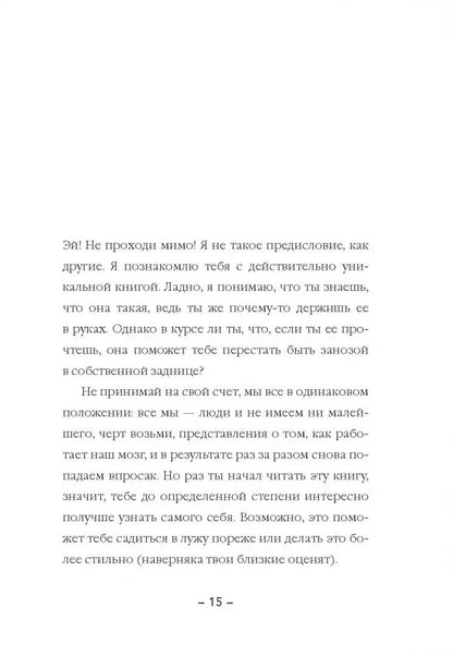 Психология панк: Против позитивного и наивного мышления