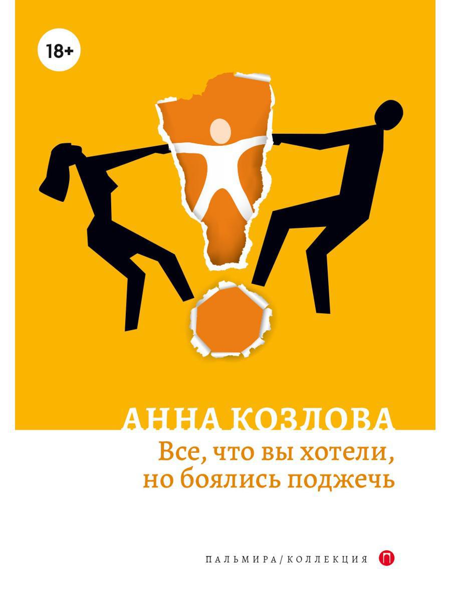 РипА.Коллекция.Все,что вы хотели,но боялись поджеч