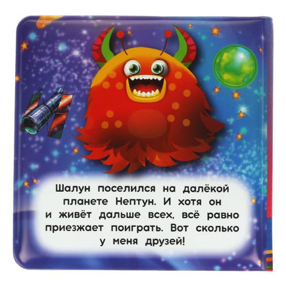 Монстрики. веселая компания (книга-пищалка для ванны) 14х14см 8стр Умка в кор.60шт