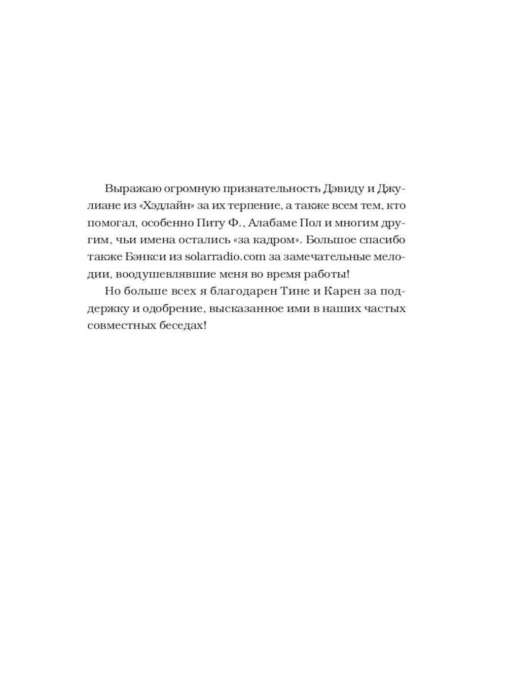 Футбольные хулиган (комплект из 2-х книг)