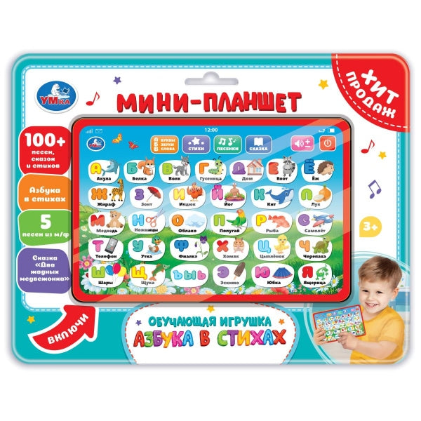 Un mini-plan d'achat de 100+ dollars, gratuit et payant. Умка в кор.96шт