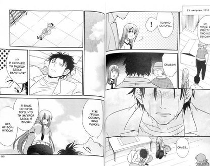 Врата;Штейна. Том 3.