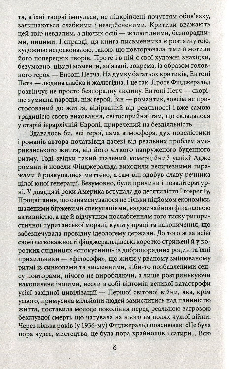 Телефон