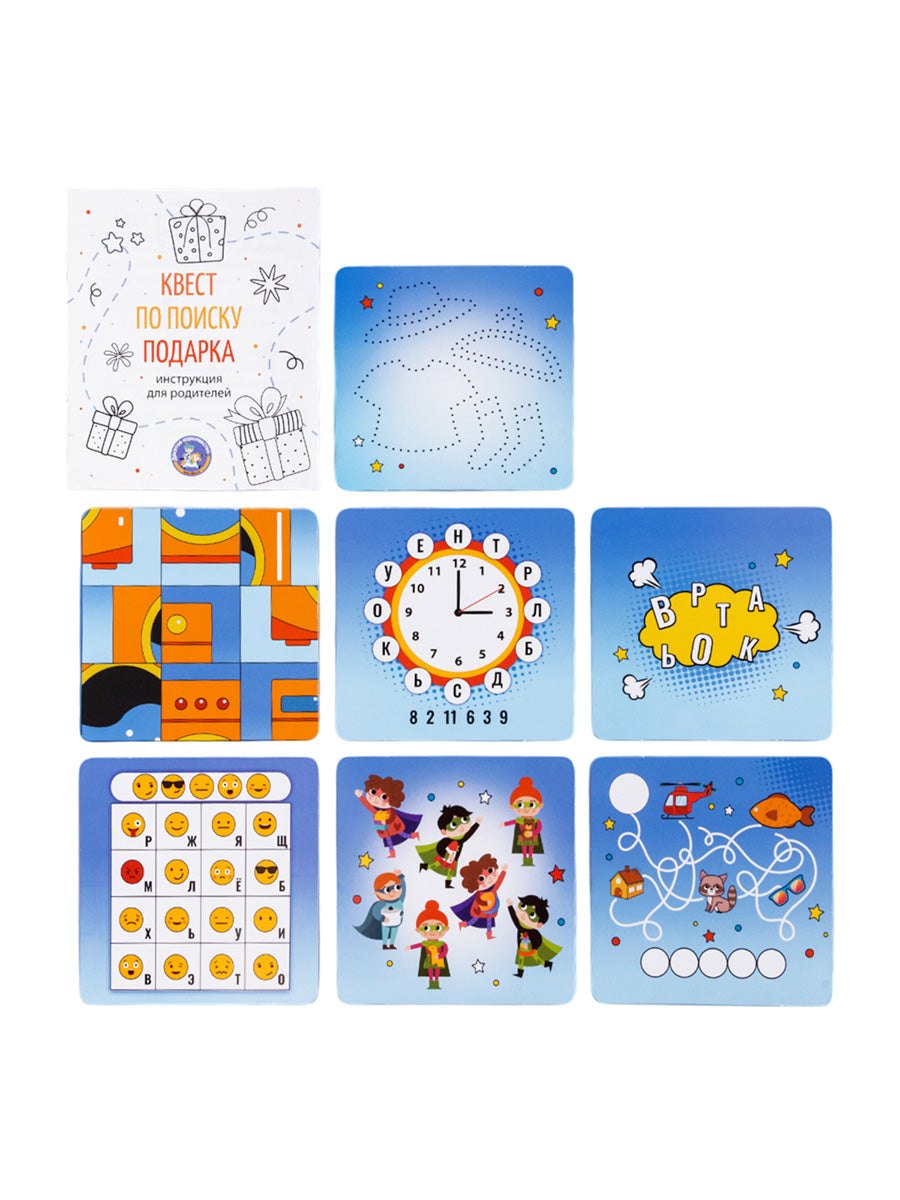 Игра Квест "Суперквест. Приключение на поиск подарков"