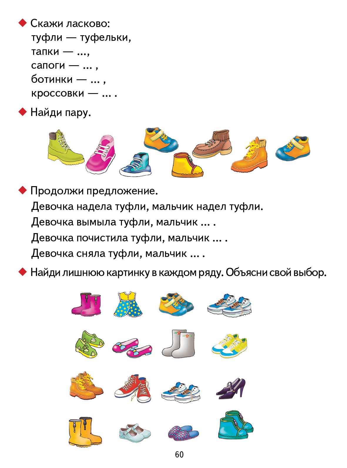 Лексика,грамматика,связная речь