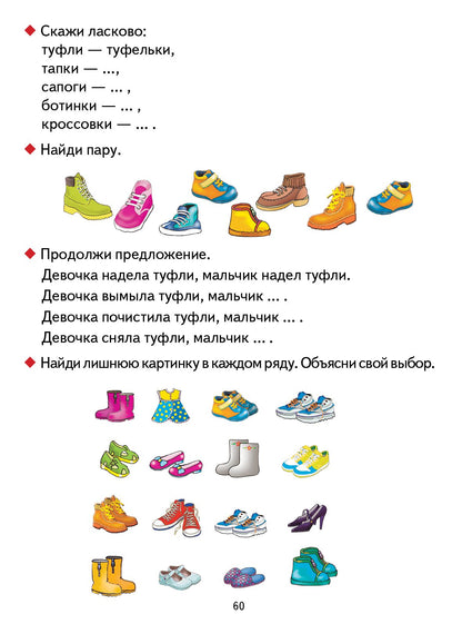 Лексика,грамматика,связная речь