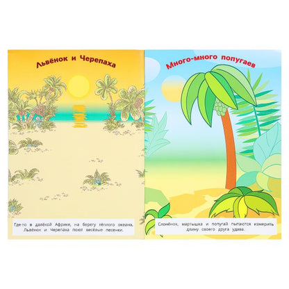 Мультгерои. Союзмультфильм. Наклейки "Вырезай сам" 165х230 мм. 50 наклеек. 8 стр. Умка в кор.50шт