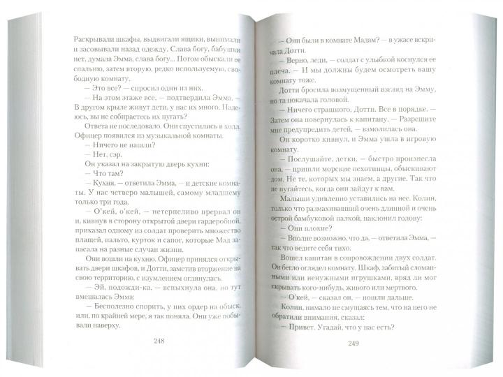 Правь,Британия !