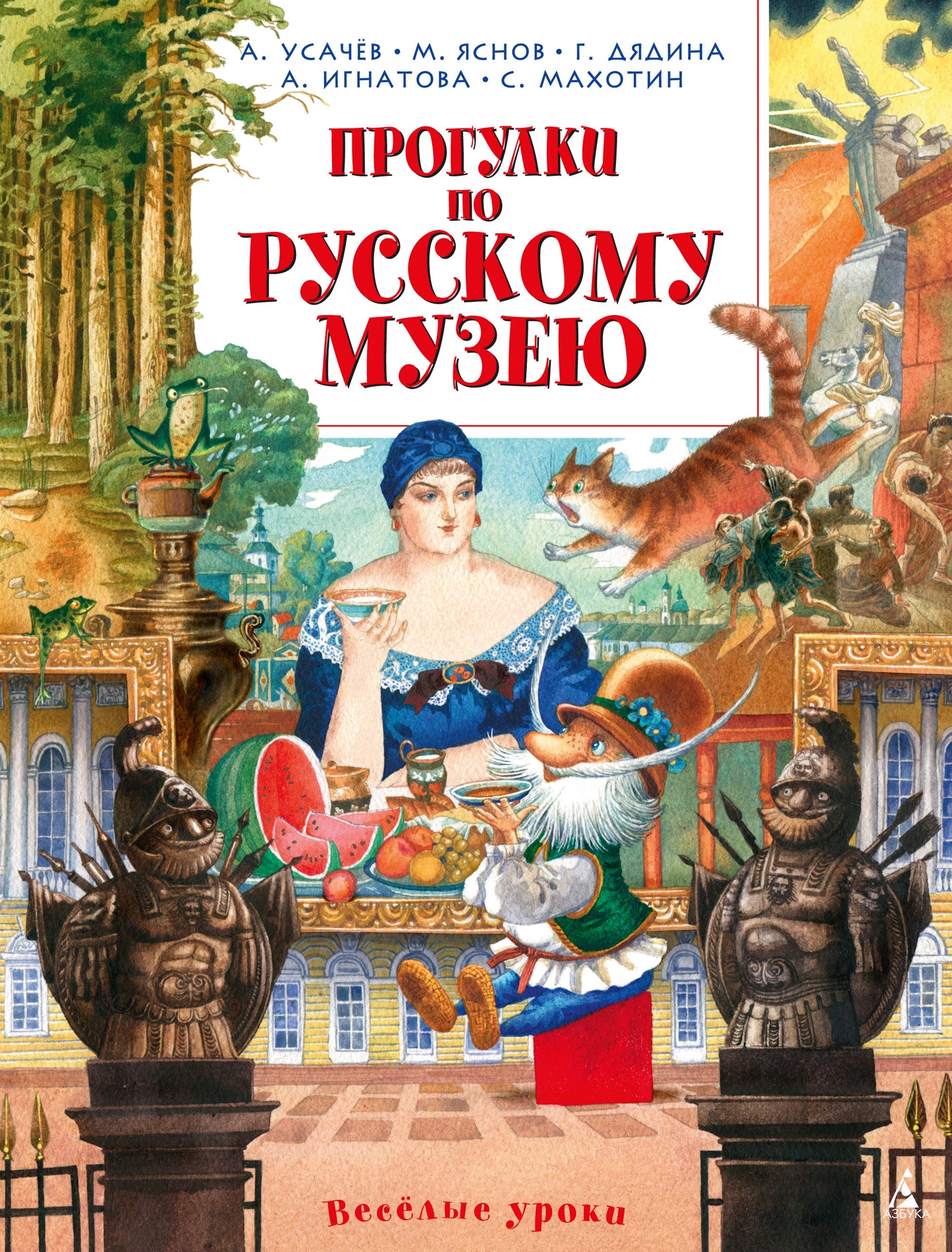 Programmes pour la musique russe