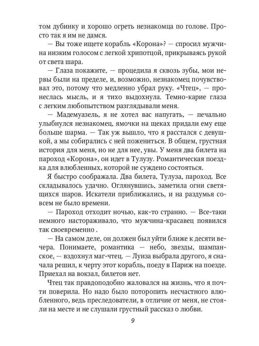 Опасное творение