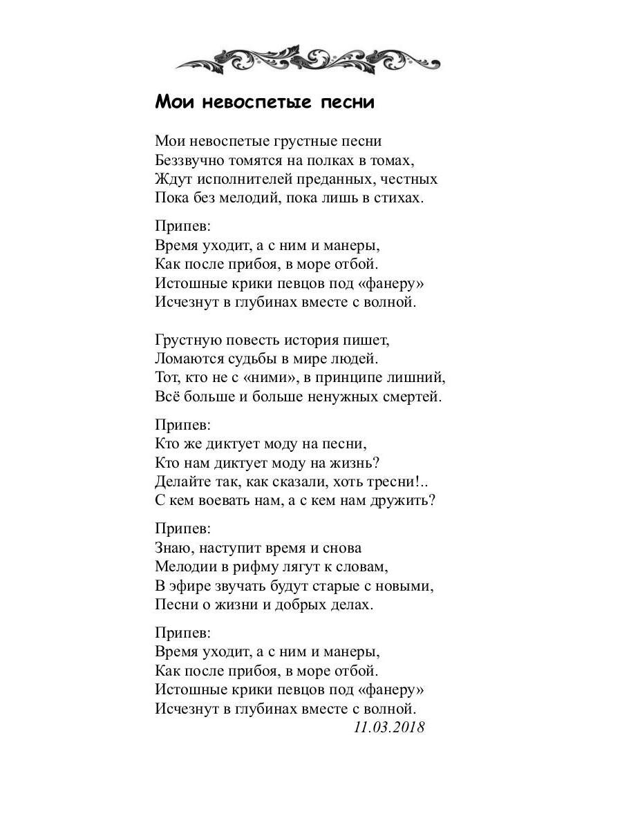 Нерюнгринский вальс: стихи и песни