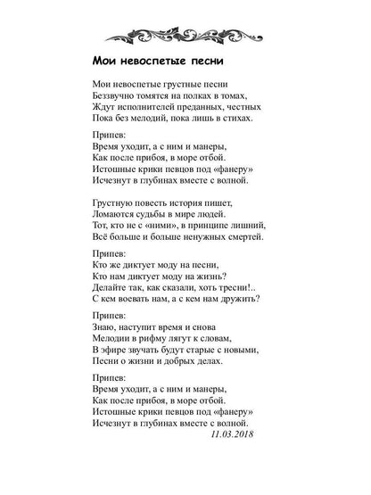 Нерюнгринский вальс: стихи и песни