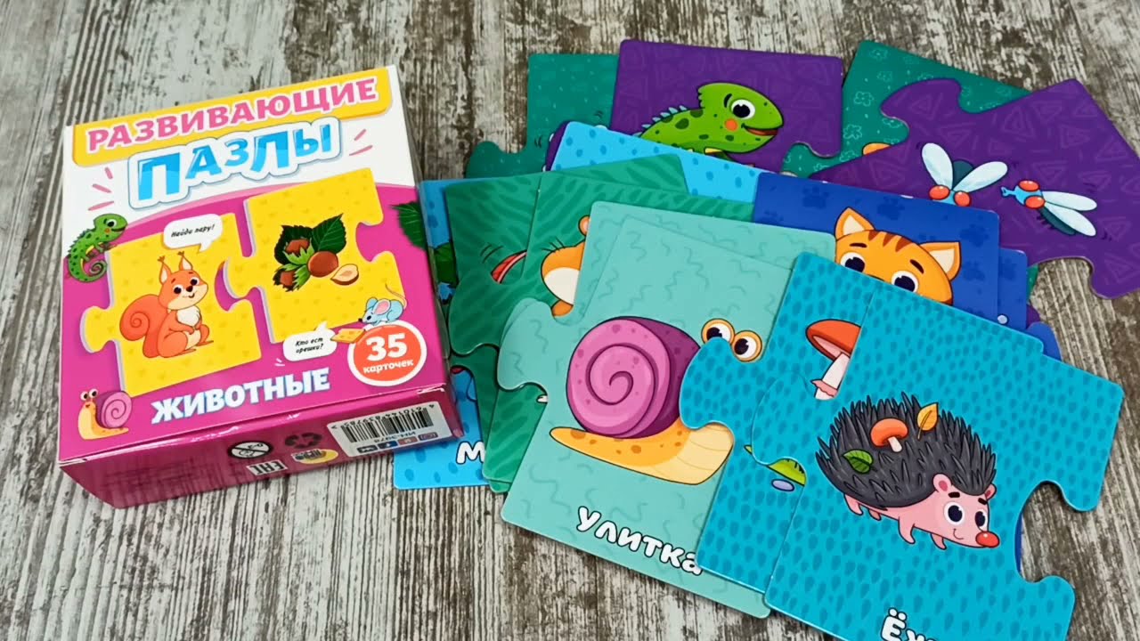 РАЗВИВАЮЩИЕ ПАЗЛЫ. ЖИВОТНЫЕ