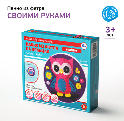 Набор для творчества. Панно из фетра на пяльцах "Совенок"