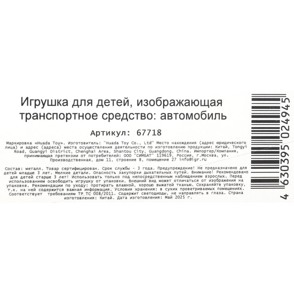 Машина металл MERCEDES-BENZ SPRINTER ПОЛИЦИЯ, 11 см, двери, инерция Технопарк в кор.2*48шт