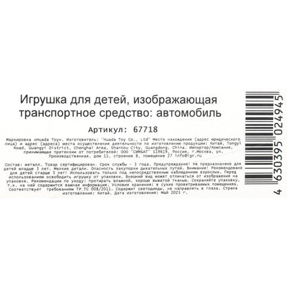 Машина металл MERCEDES-BENZ SPRINTER ПОЛИЦИЯ, 11 см, двери, инерция Технопарк в кор.2*48шт