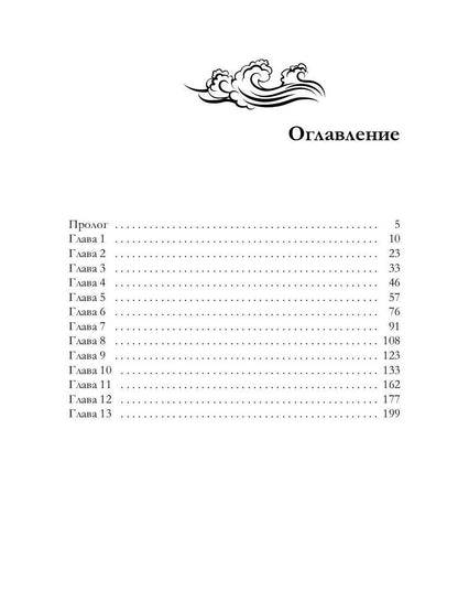 Луна Верховного