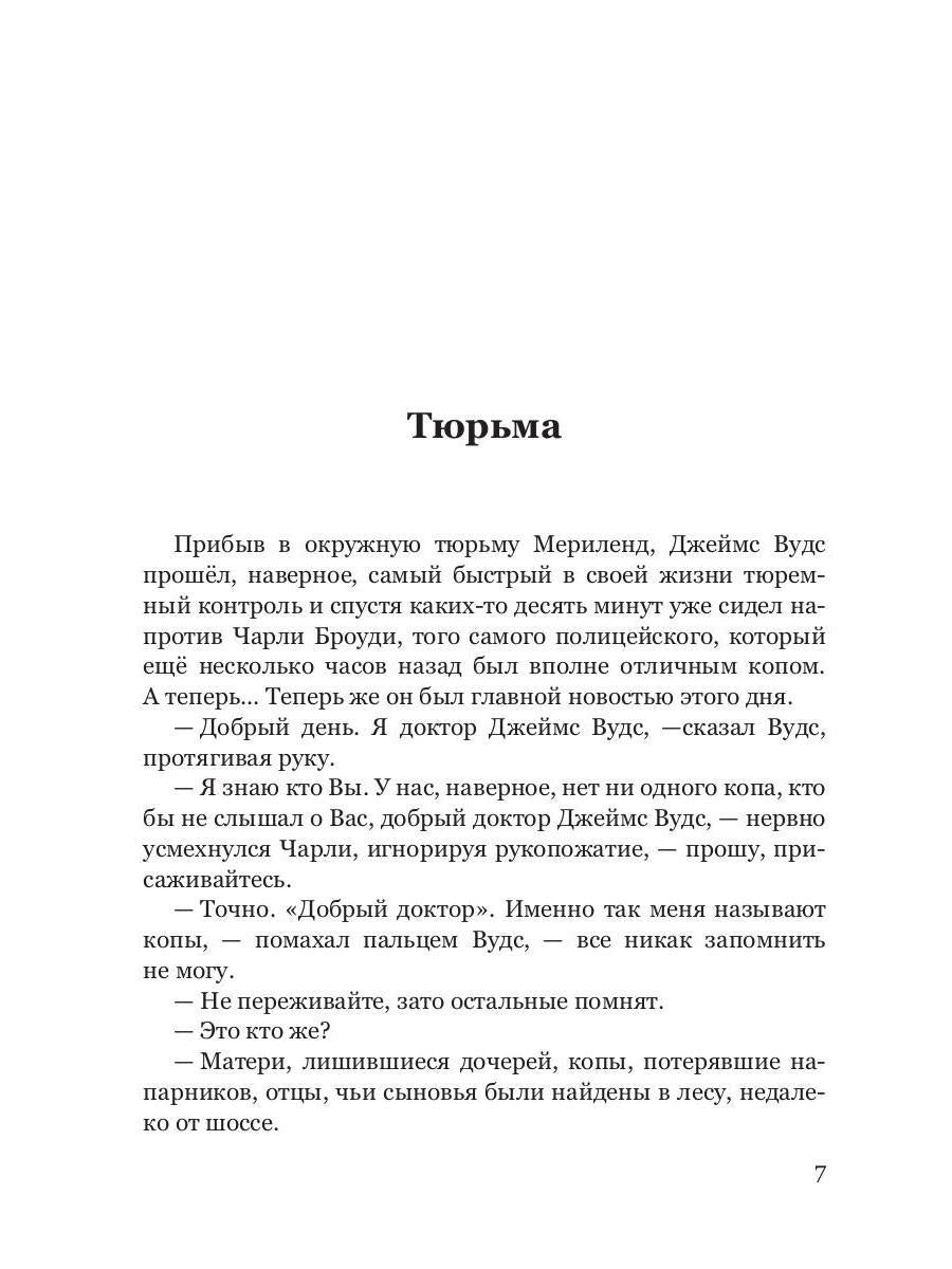 Кубики больницы Арчибальд