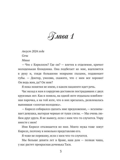 Бывшая жена. Счастлива без меня?