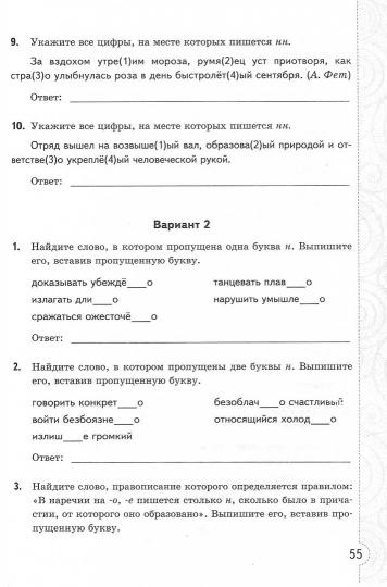 УМК ТЕСТЫ ПО РУС. ЯЗЫКУ БЕЗ ВЫБОРА ОТВЕТА. 7 КЛ. БАРАНОВ. ФГОС (к новому учебнику) ( Экзамен)