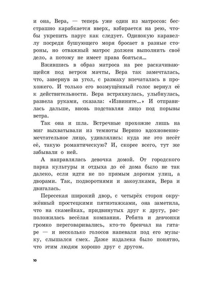 Королева зимнего бала