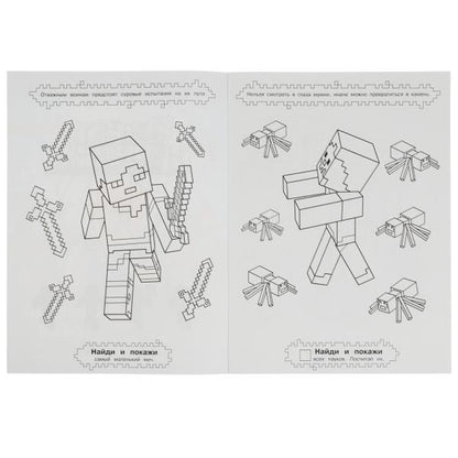 В поисках базы. Найди и покажи. Раскраска с развивающими заданиями. 16 стр. Умка в кор.50шт