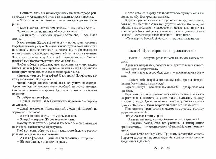 Держись от меня... поближе!