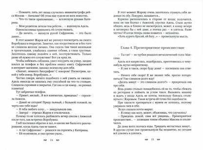 Держись от меня... поближе!