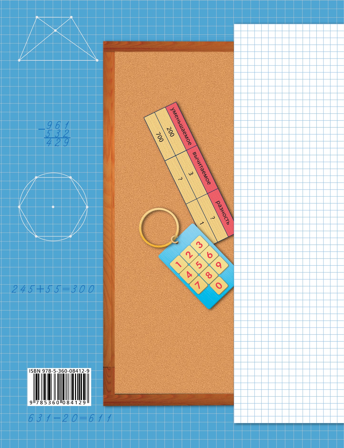 Математика. 3 класс. Дидактические материалы Часть 2