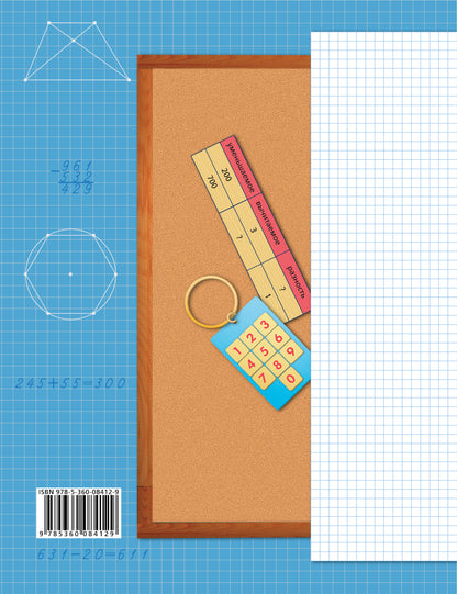 Математика. 3 класс. Дидактические материалы Часть 2