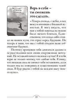Общение с небесами