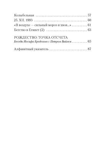 Рождественские стихи