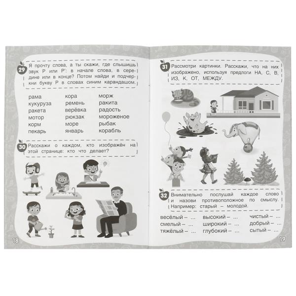 50 заданий на лето: 5-6 лет. Жукова М. А. Рабочая тетрадь.145х210мм. Скрепка. 32стр. Умка в кор.50шт