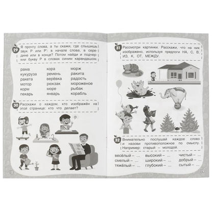 50 заданий на лето: 5-6 лет. Жукова М. А. Рабочая тетрадь.145х210мм. Скрепка. 32стр. Умка в кор.50шт