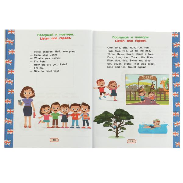 Английский язык 6-7 лет. Годовой курс занятий Anglais. Козунова А. Б. 205х280 mm. Умка в кор.15шт