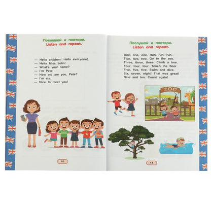 Английский язык 6-7 лет. Годовой курс занятий Anglais. Козунова А. Б. 205х280 mm. Умка в кор.15шт