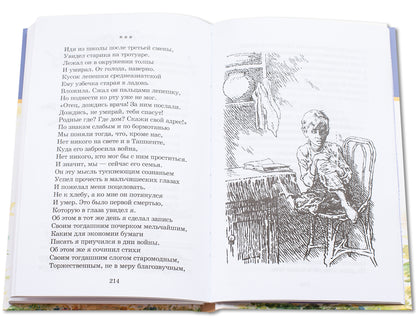 Берестов. Веселое лето (стихотворения и сказки).