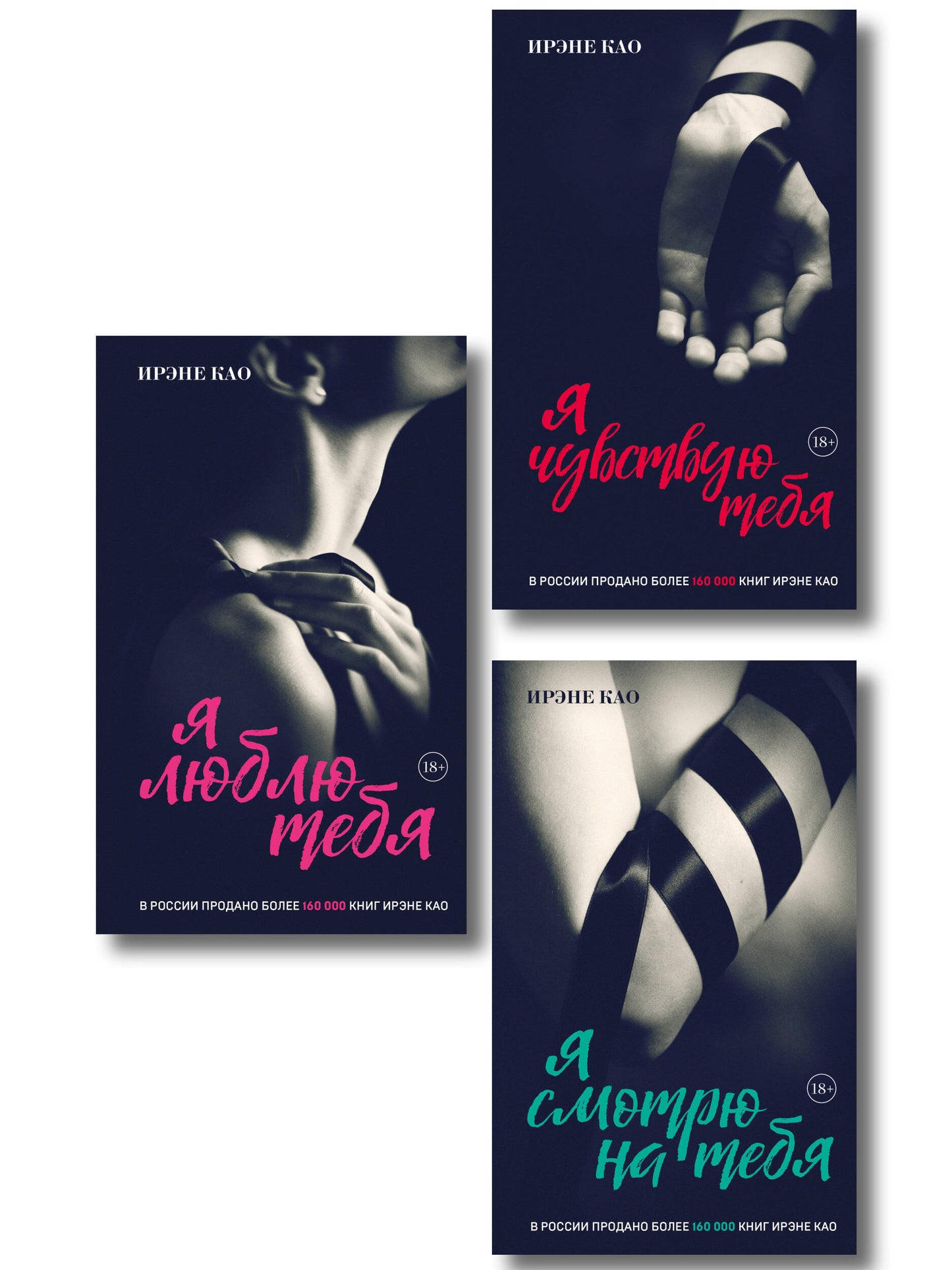 Вкус страсти. Итальянская трилогия. Комплект из 3-х книг (ИК)