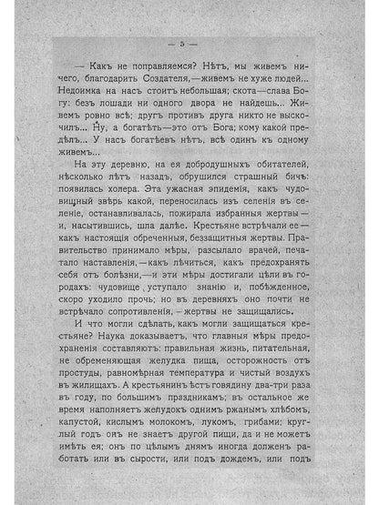 Крестьянские дети