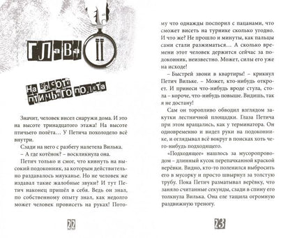 Похищение лунного камня В. Сотников