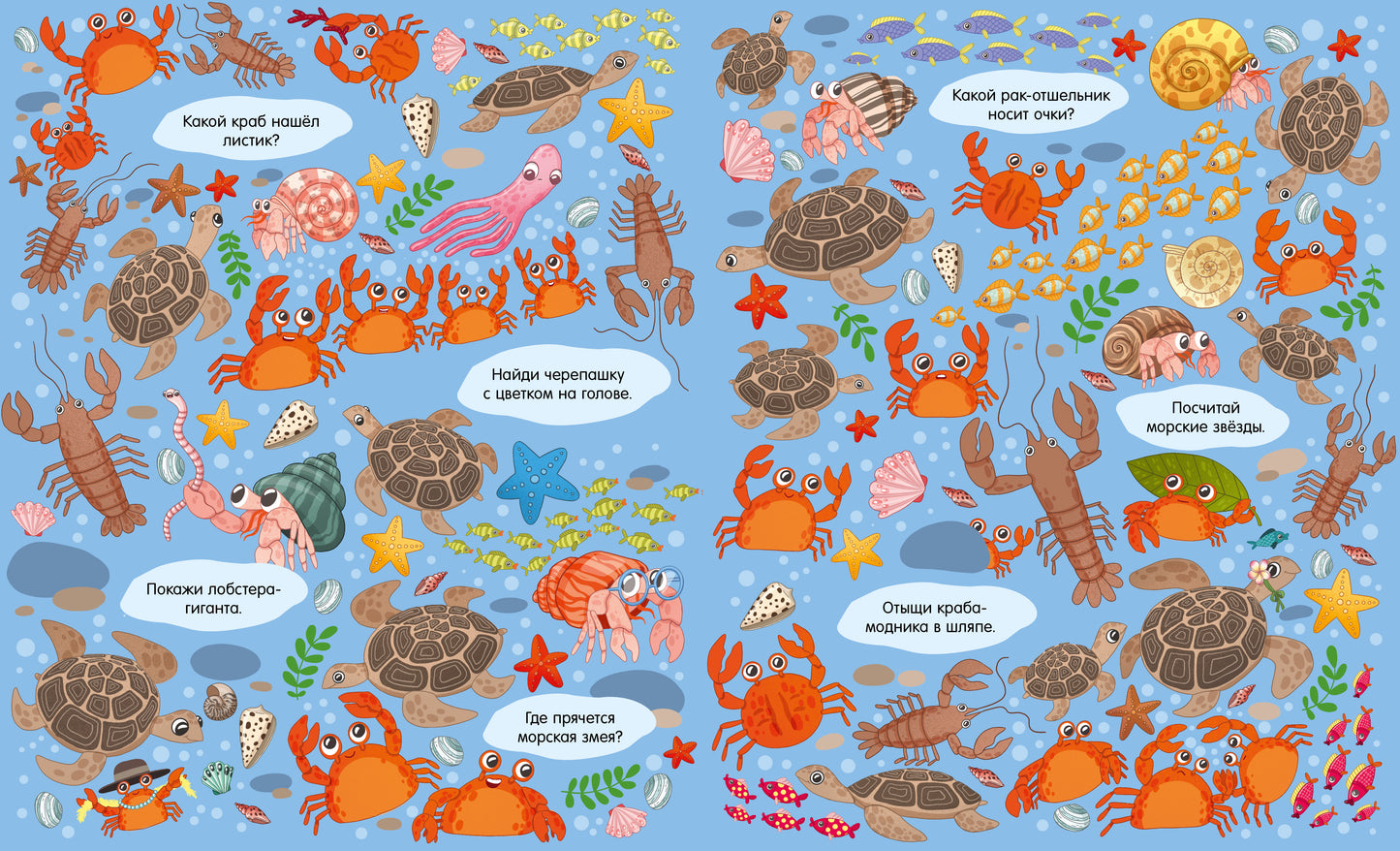 Найди и покажи. Большая книга Животные