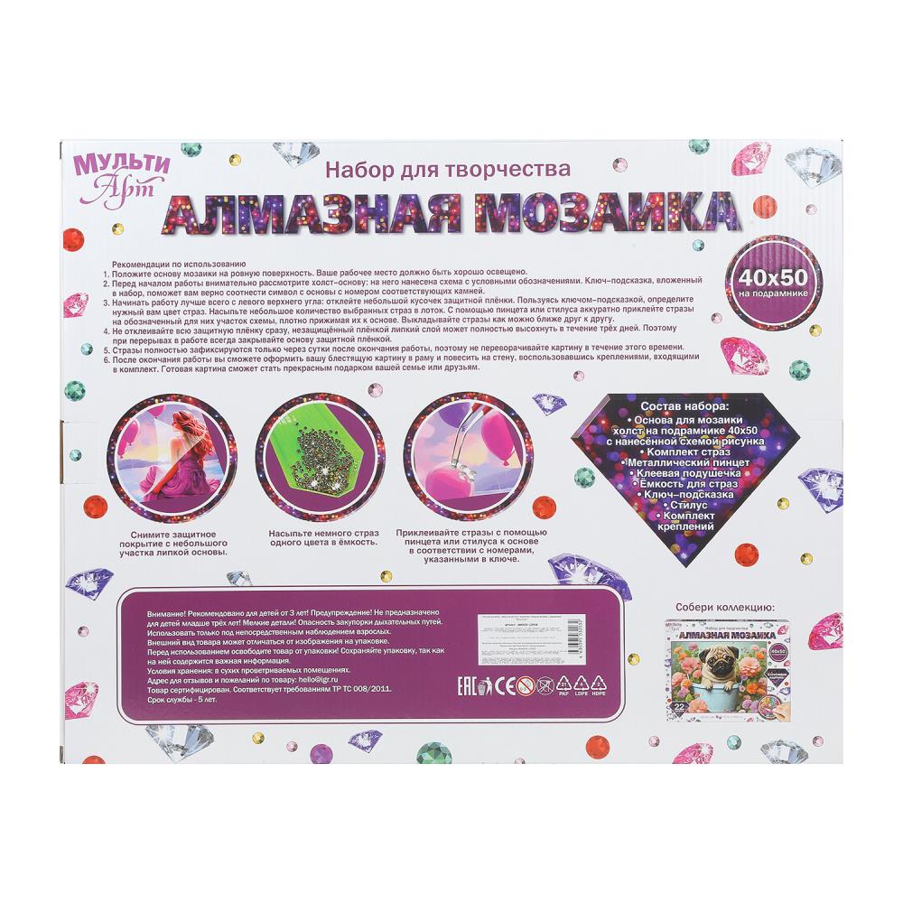 Алмазная мозаика 40*50 с подрамником девушка у моря с шарами МУЛЬТИ АРТ в кор.20шт