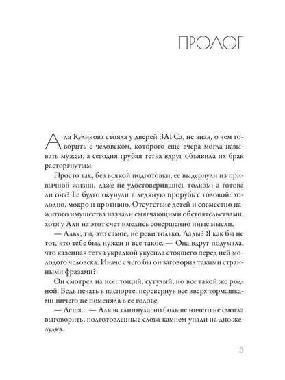 Моя любимая заноза