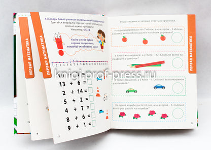 БОЛЬШАЯ КНИГА ЗНАНИЙ