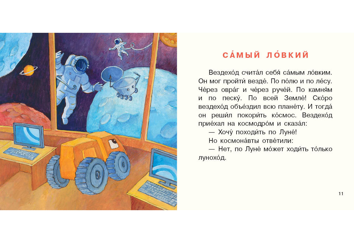 Кто как называется? : [сб. сказок] / А. П. Анисимова ; ил. Е. В. Казейкиной. — М. : Нигма, 2019. — 16 с. : ил. — (Я уже большой!).