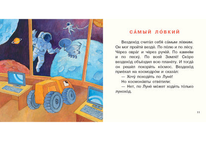 Кто как называется? : [сб. сказок] / А. П. Анисимова ; ил. Е. В. Казейкиной. — М. : Нигма, 2019. — 16 с. : ил. — (Я уже большой!).