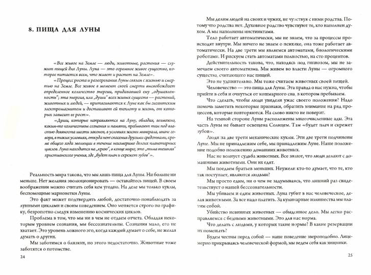 От Гурджиева до Адвайты. Ключевые моменты Четвертого Пути. 2-е изд