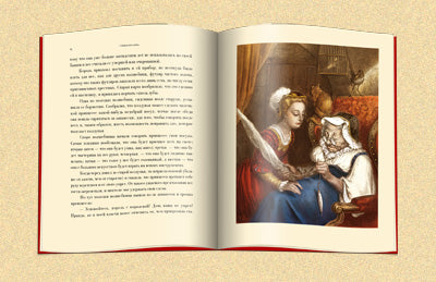 Перро.Тургеневъ.Дорэ.Волшебные сказки