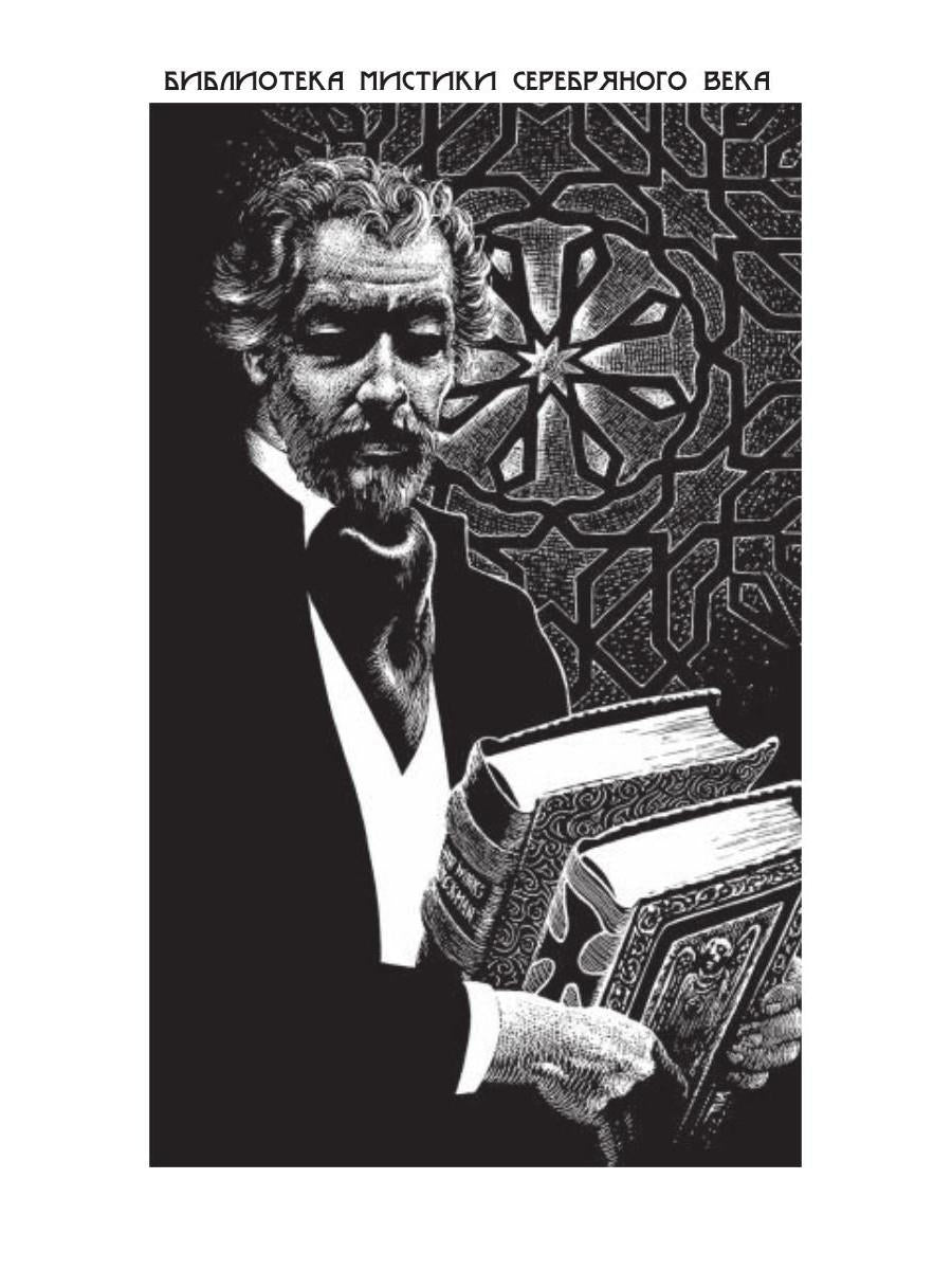 Феникс: сборник